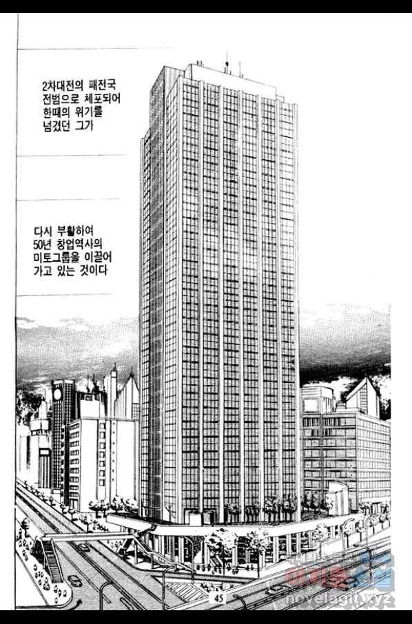 비수 3화 40
