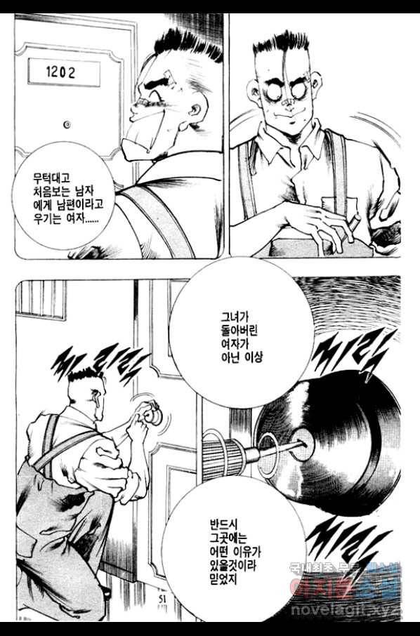 비수 3화 46