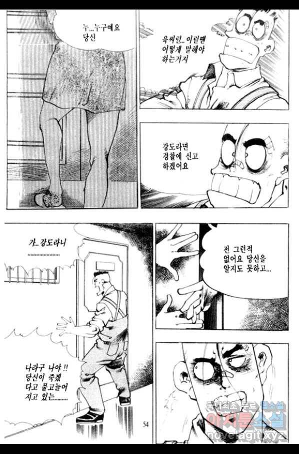 비수 3화 49