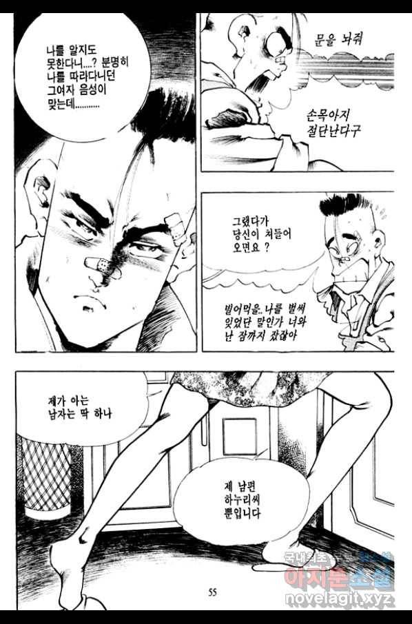 비수 3화 50
