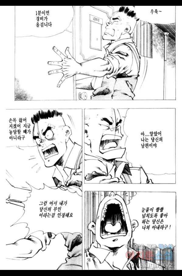 비수 3화 53