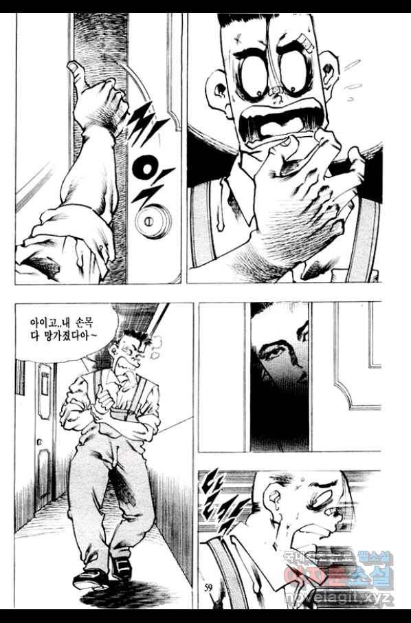 비수 3화 54