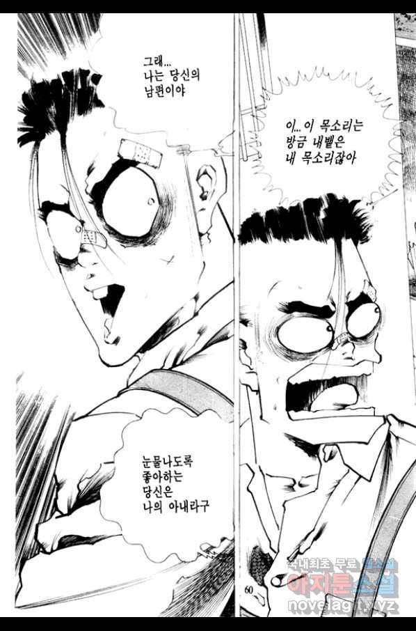 비수 3화 55