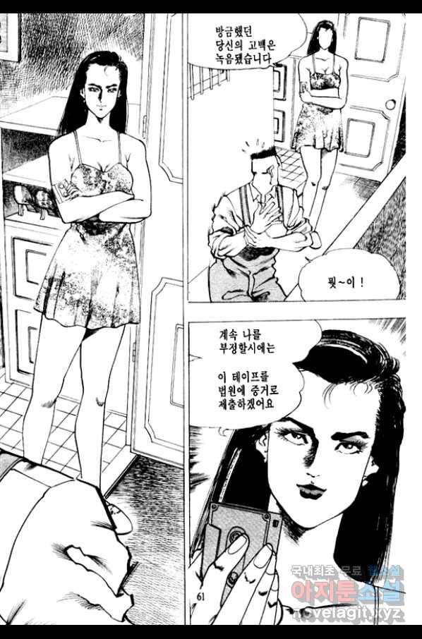 비수 3화 56