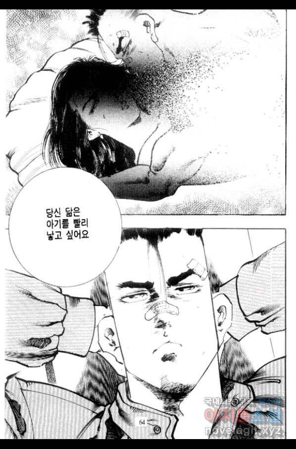 비수 3화 59