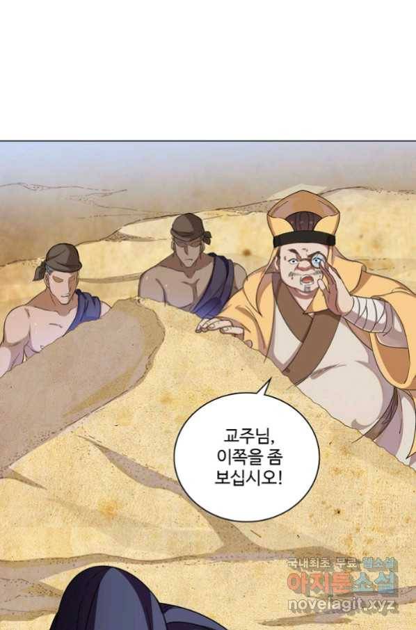 의천도룡기 81화 14