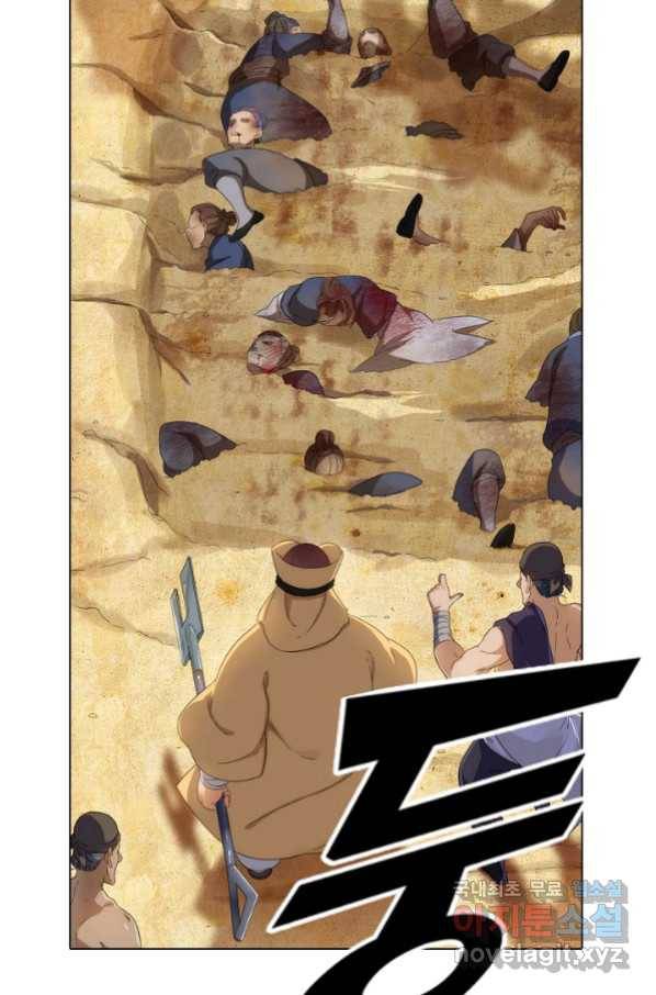 의천도룡기 81화 20