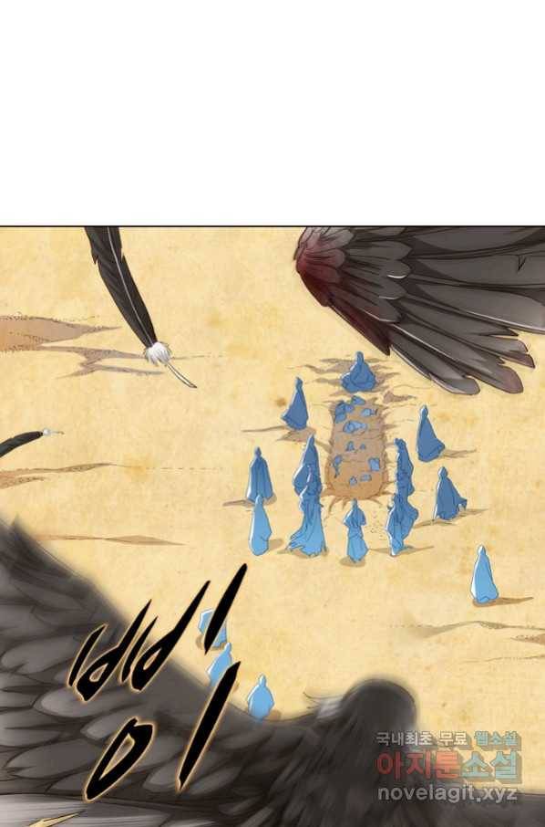 의천도룡기 81화 25