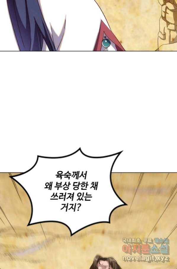 의천도룡기 81화 33