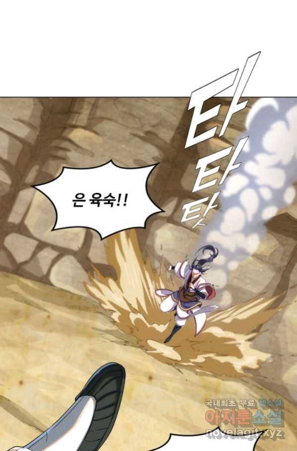 의천도룡기 81화 37