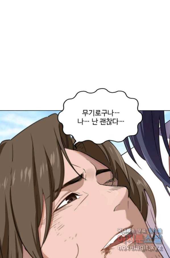 의천도룡기 81화 40