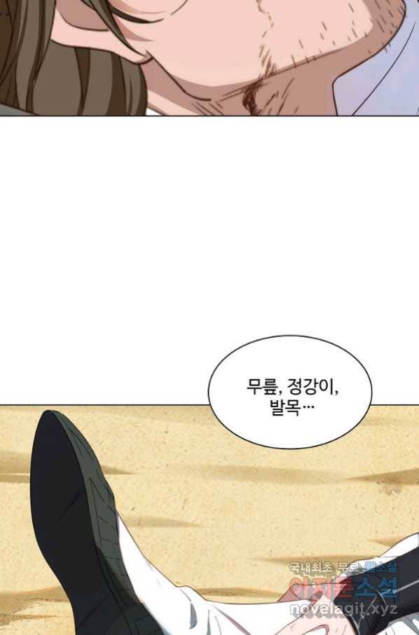 의천도룡기 81화 41