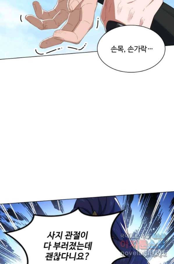 의천도룡기 81화 43