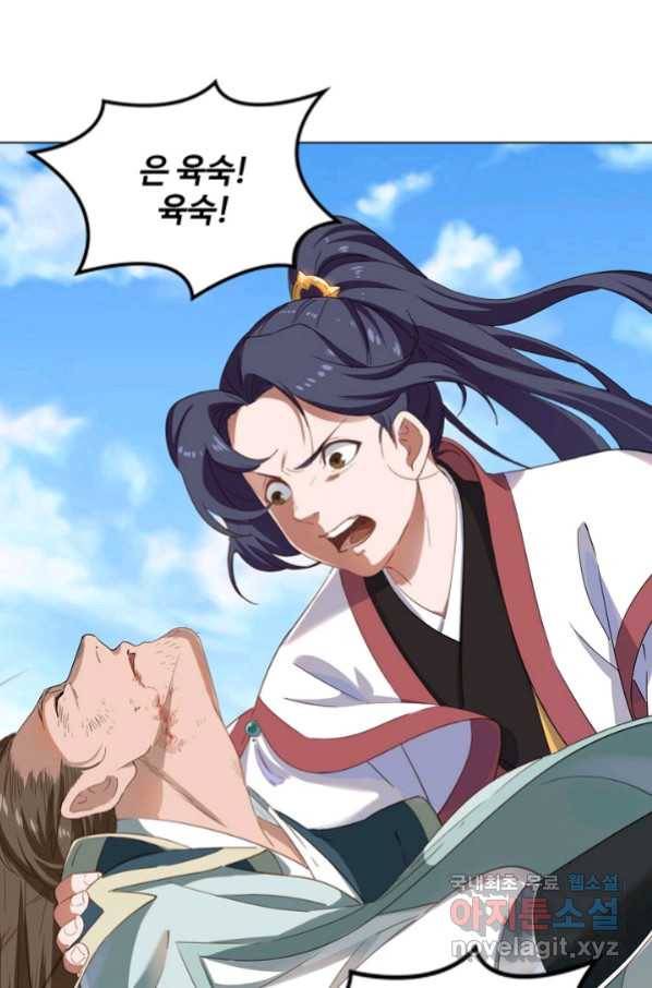 의천도룡기 81화 48