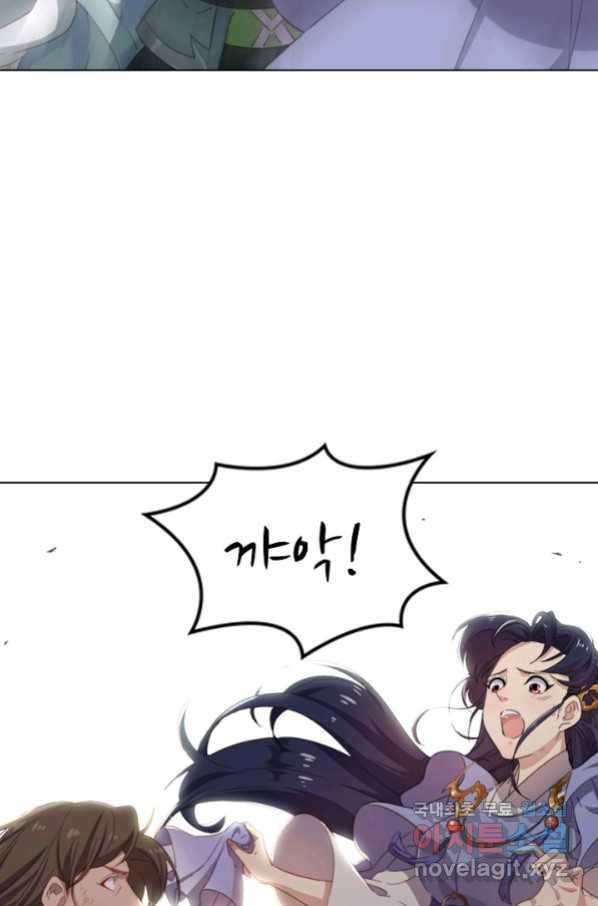 의천도룡기 81화 67