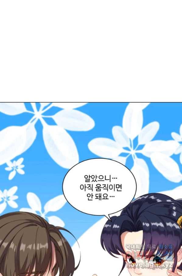 의천도룡기 81화 73