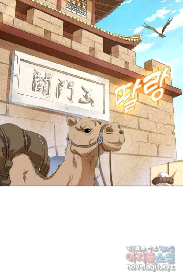 의천도룡기 81화 77