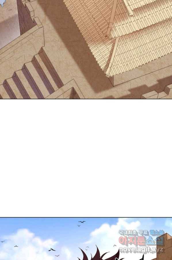 의천도룡기 81화 79