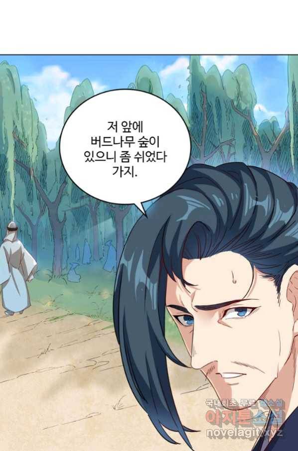 의천도룡기 81화 81