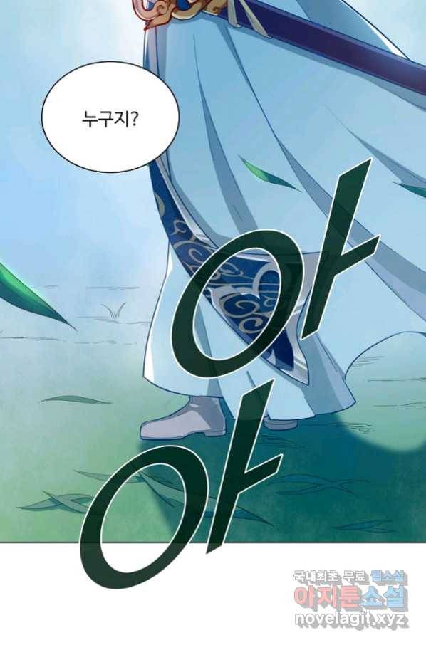 의천도룡기 81화 87