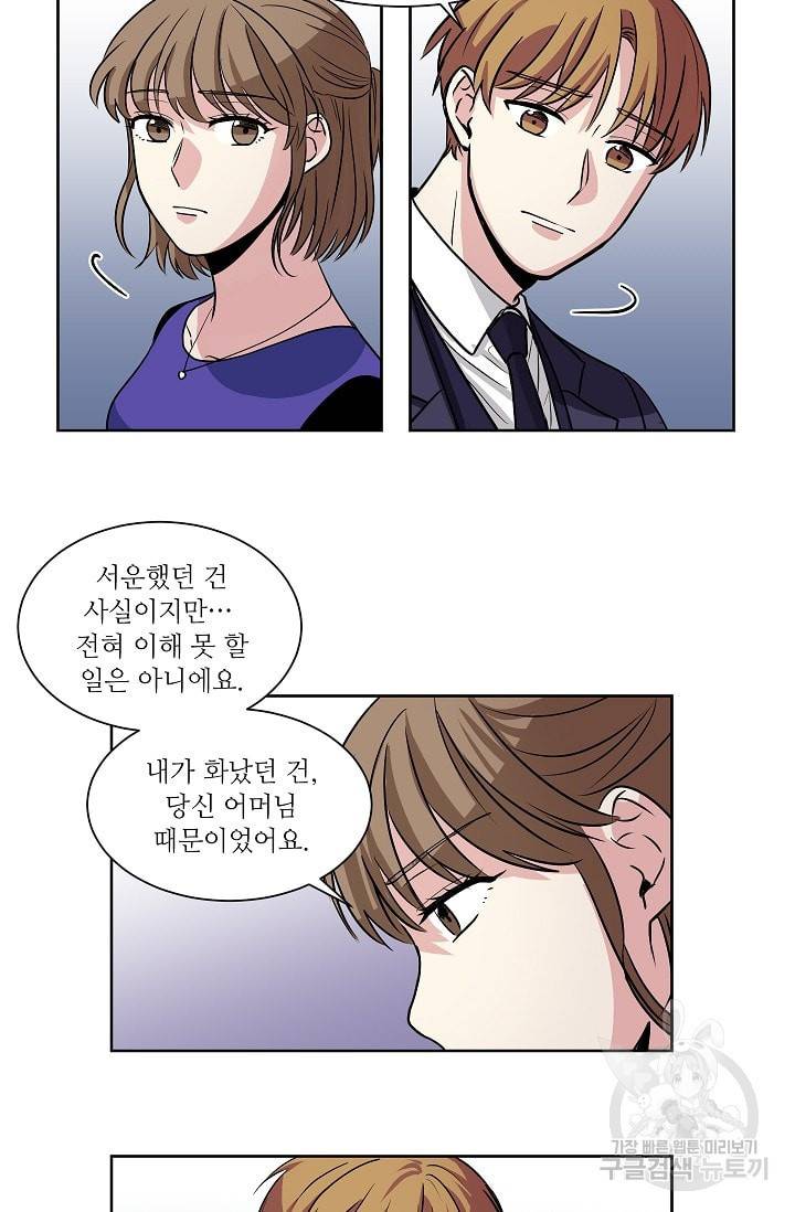귀여운 야수님 9화 3