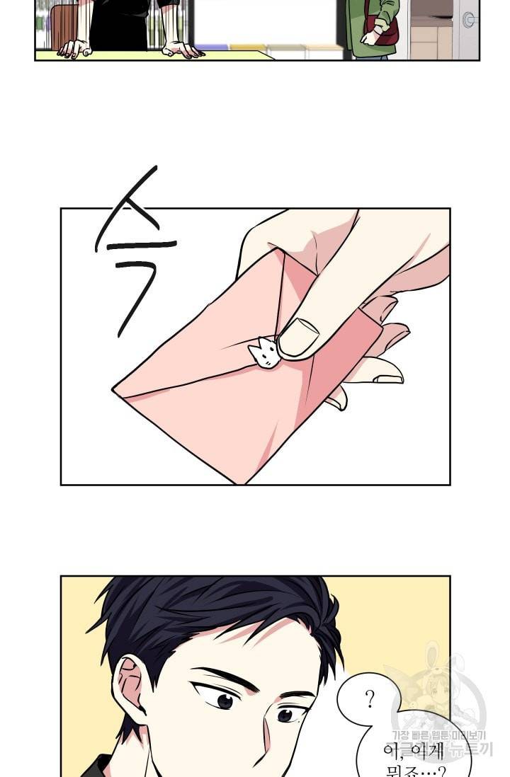 귀여운 야수님 15화 5