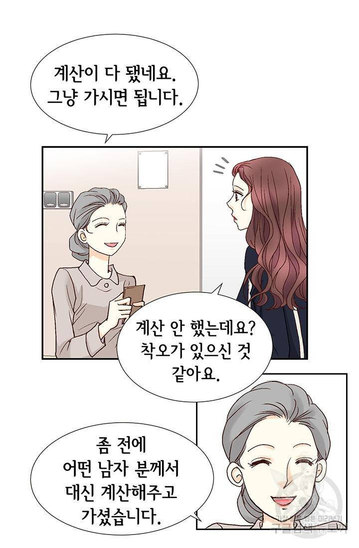 연하의 곰신 9화 8