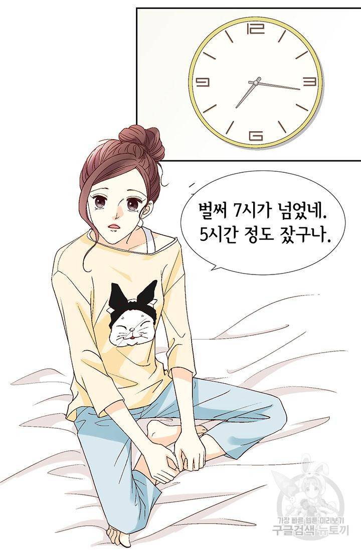 연하의 곰신 18화 5