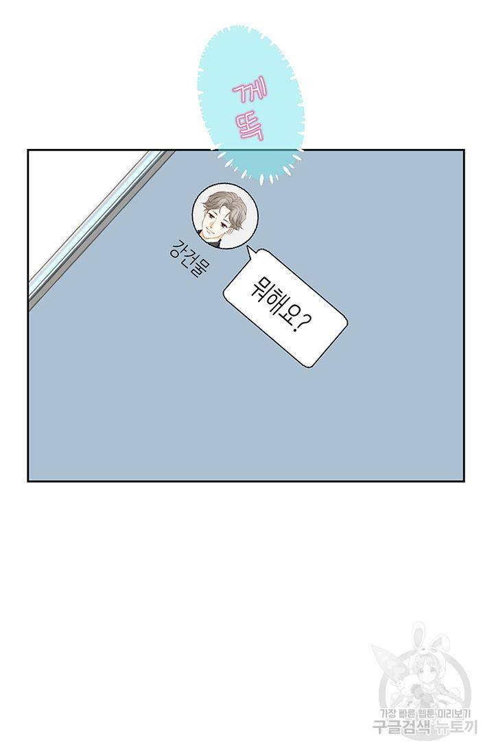 연하의 곰신 18화 8