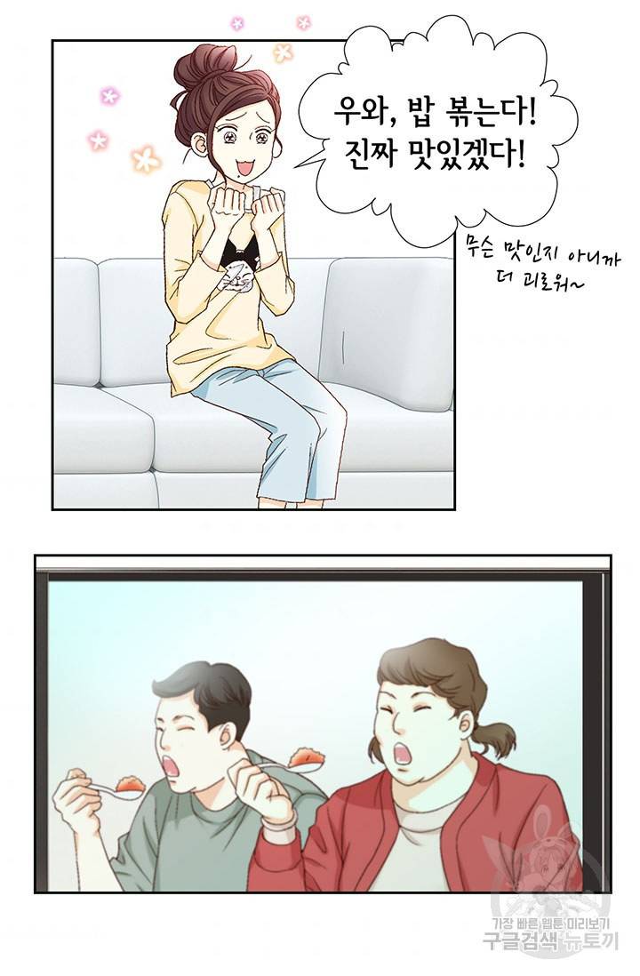 연하의 곰신 18화 10
