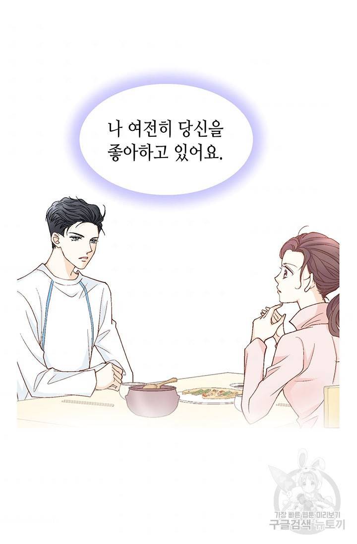 연하의 곰신 18화 11