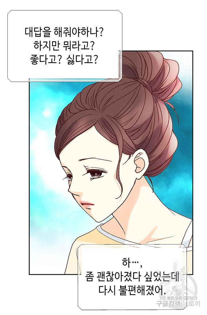 연하의 곰신 18화 13