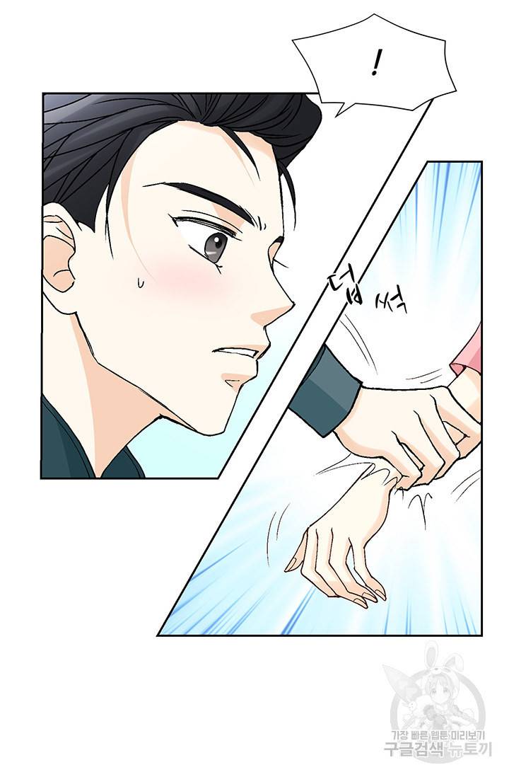연하의 곰신 23화 6
