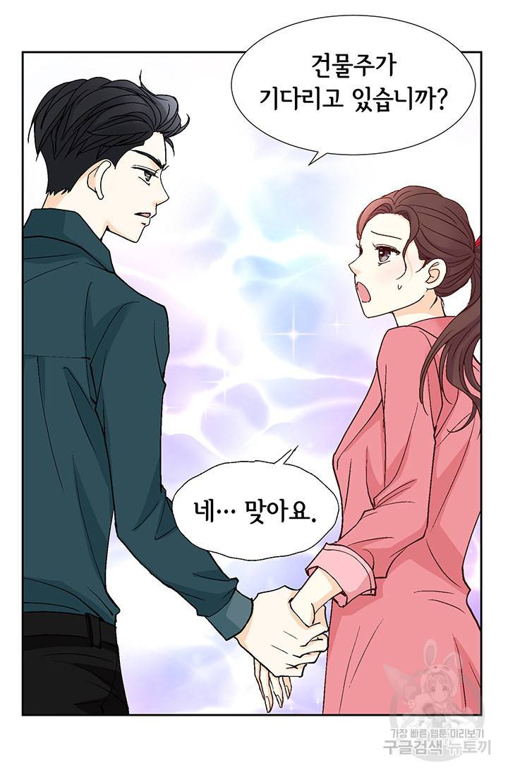 연하의 곰신 23화 9