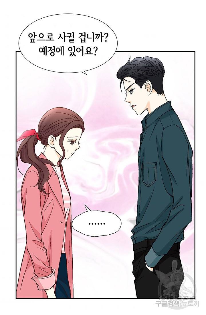 연하의 곰신 23화 11