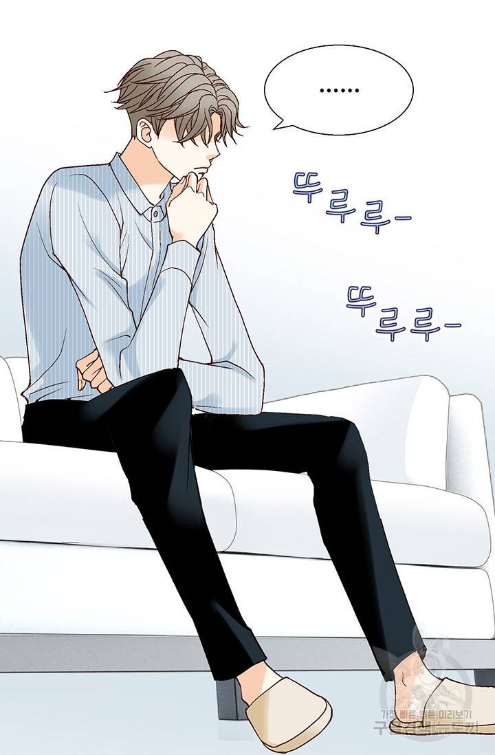 연하의 곰신 30화 8