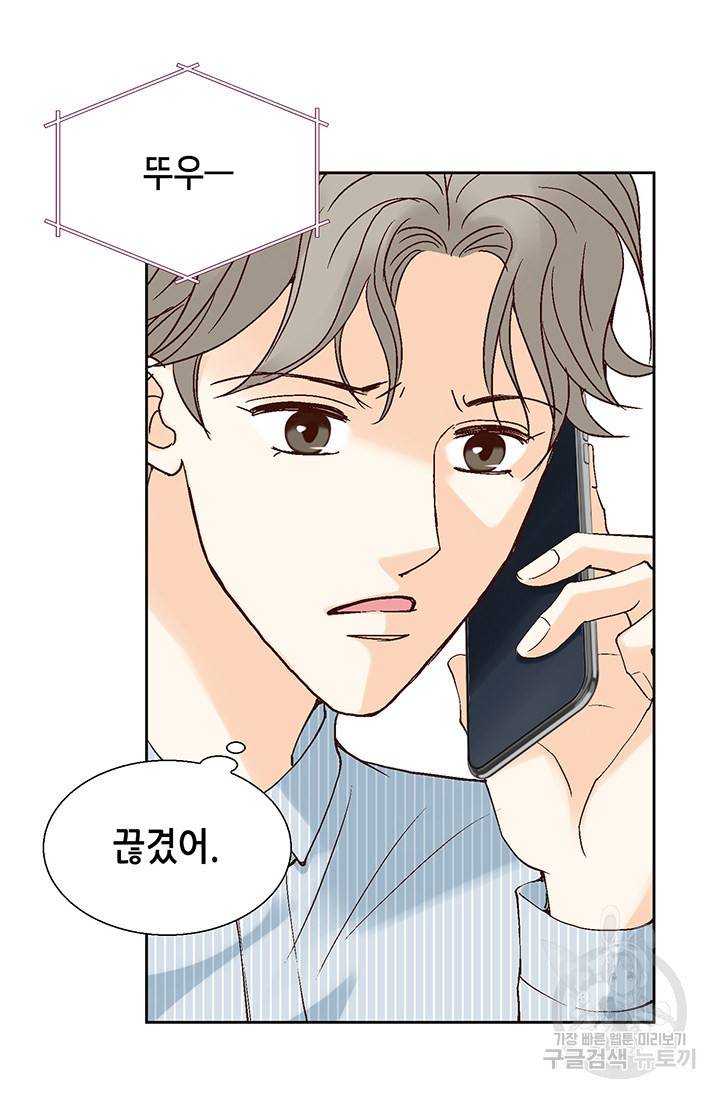 연하의 곰신 30화 13