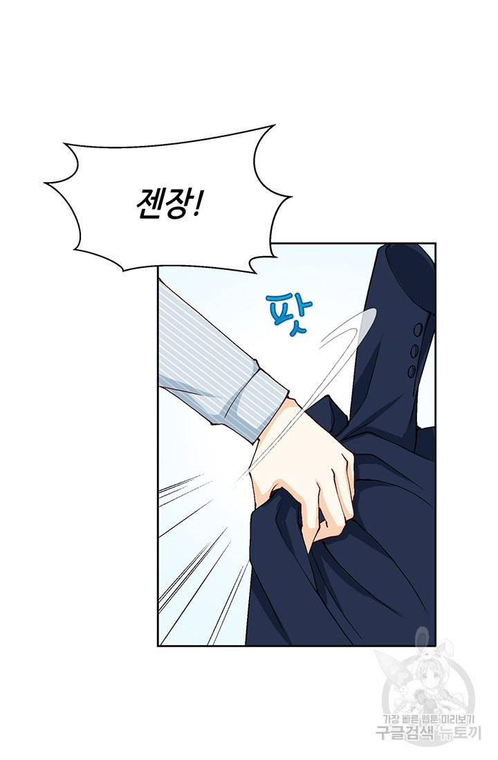 연하의 곰신 30화 14