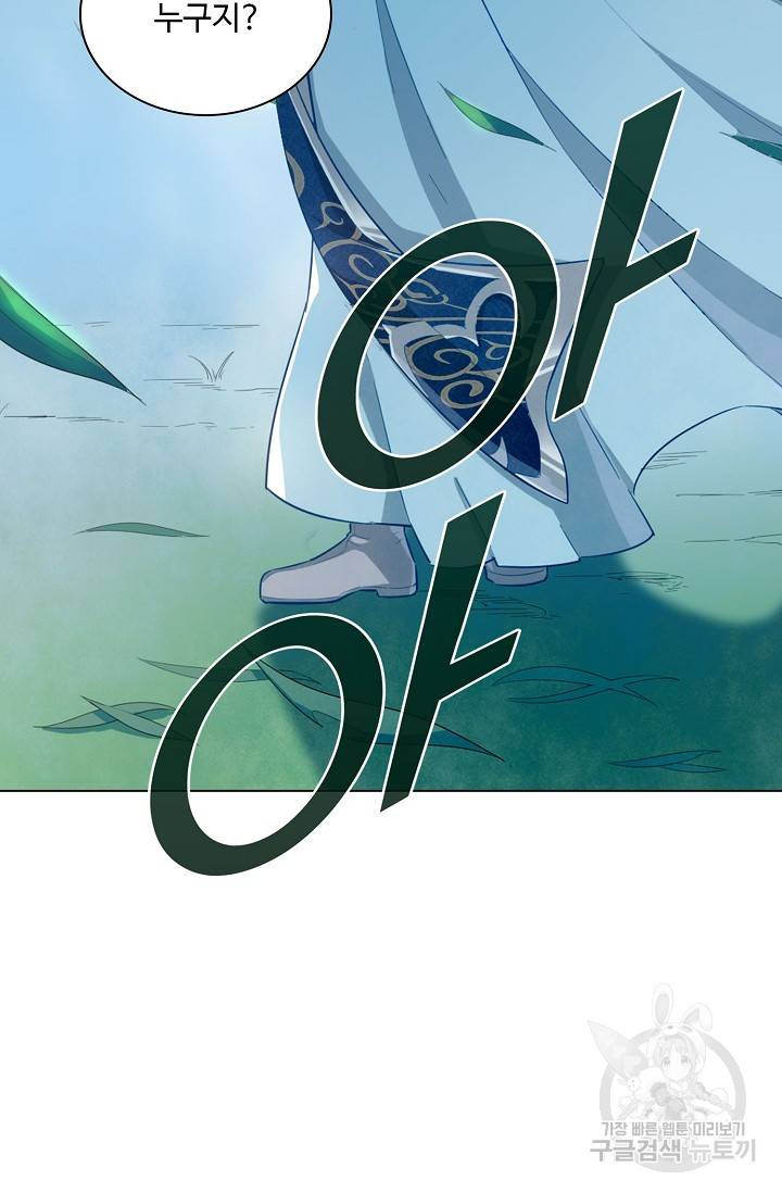 의천도룡기 82화 5