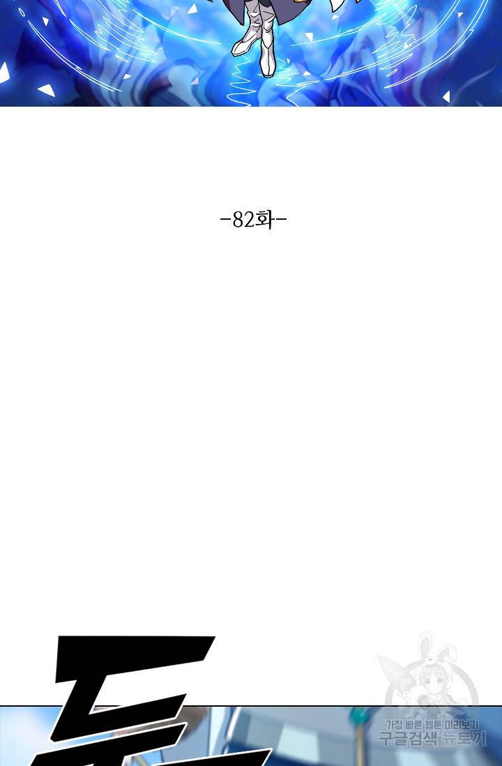 의천도룡기 82화 7
