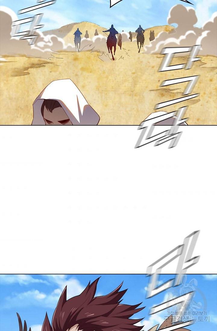 의천도룡기 82화 10