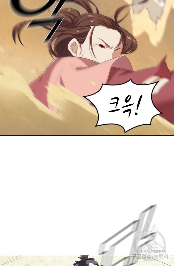 의천도룡기 82화 16