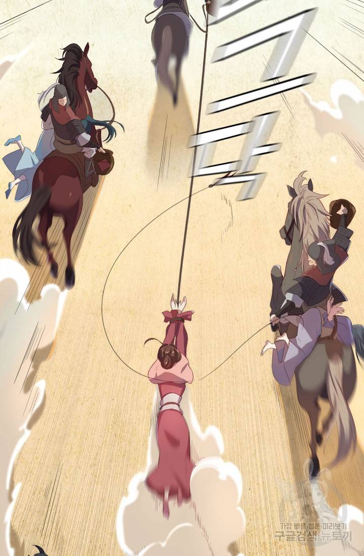 의천도룡기 82화 17