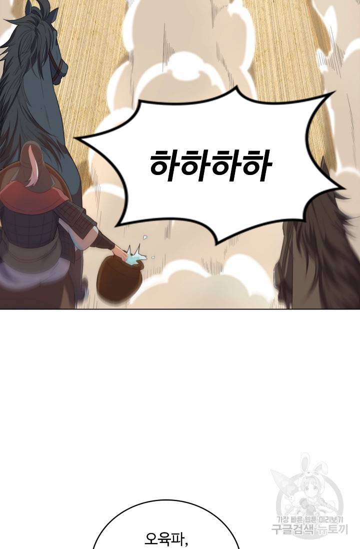 의천도룡기 82화 18