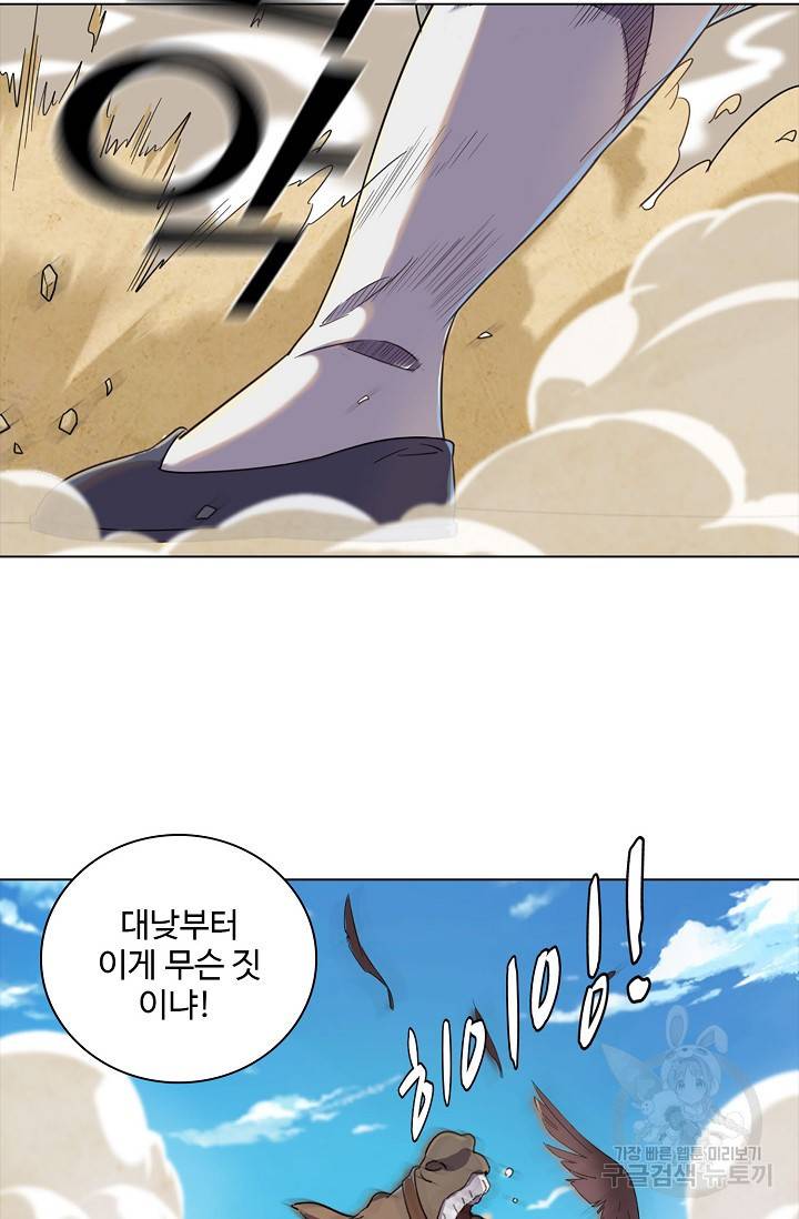 의천도룡기 82화 24