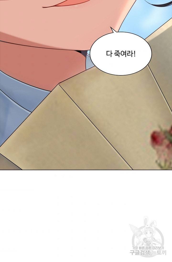 의천도룡기 82화 31