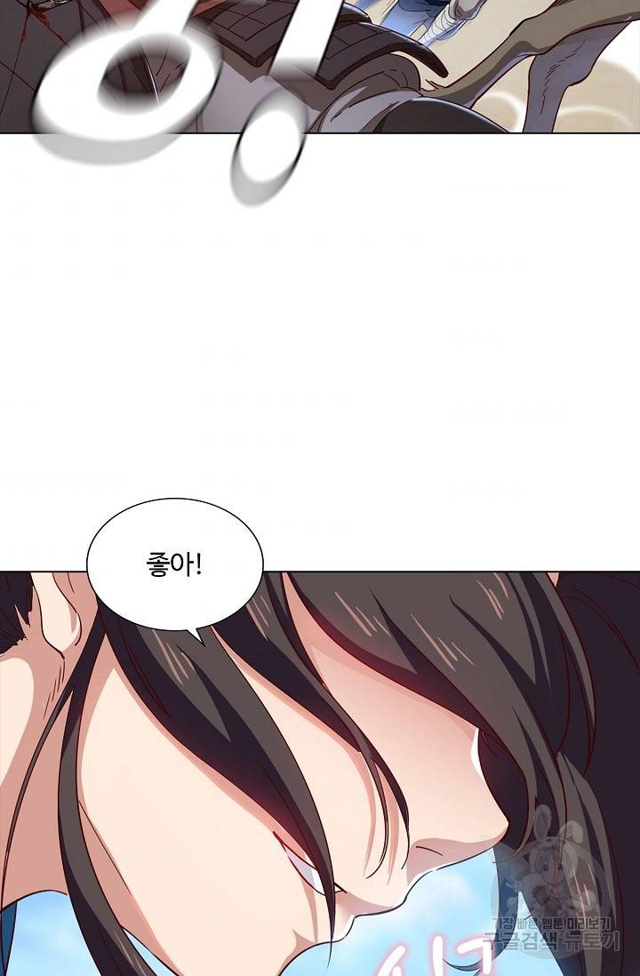 의천도룡기 82화 41