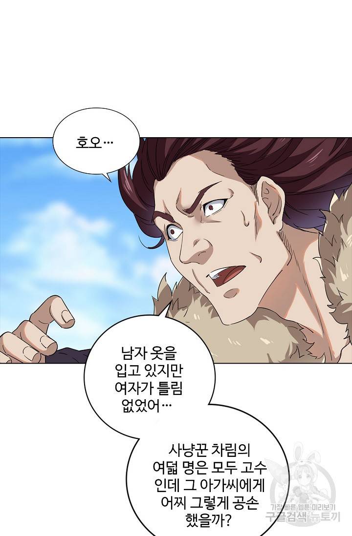 의천도룡기 82화 45