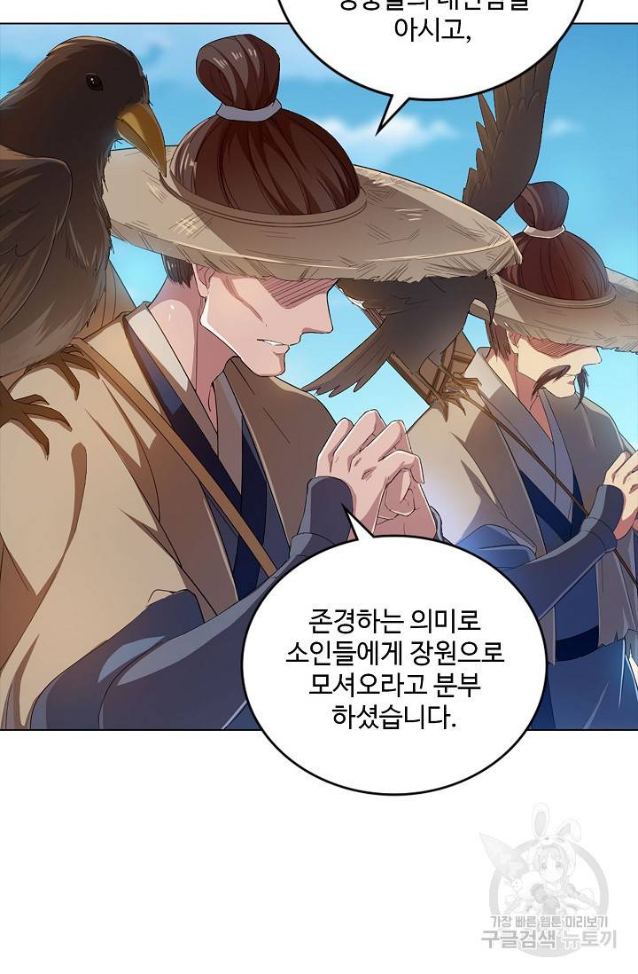 의천도룡기 82화 54