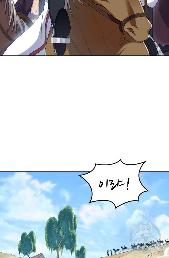 의천도룡기 82화 58